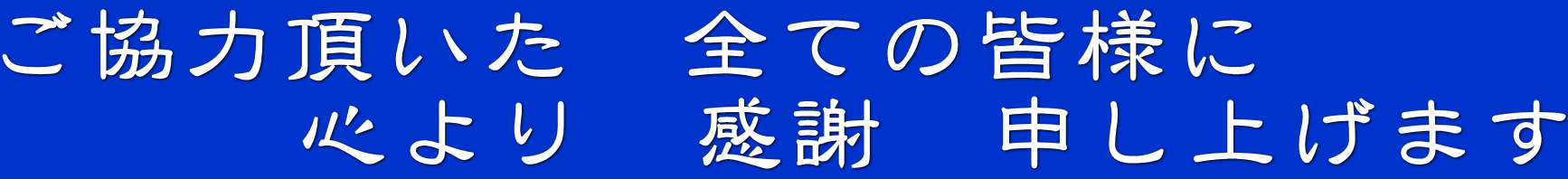 ͒@SĂ̊Fl @@@S@Ӂ@\グ܂